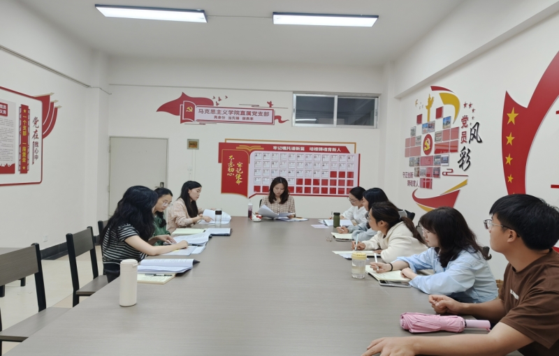 马克思主义学院开展特色工作部署会图片2