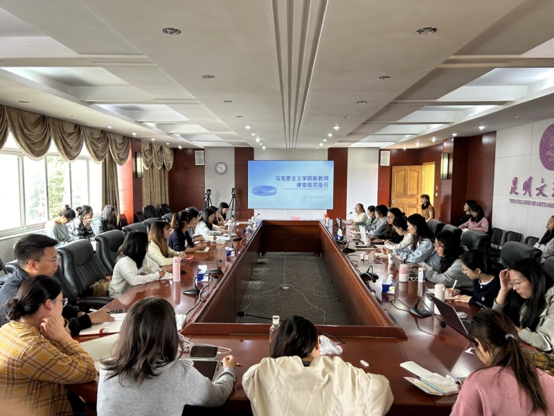 马克思主义学院举办师德师风专题培训会图片1