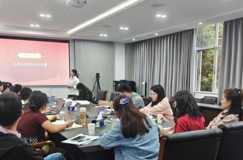 学院举办“毛泽东思想和中国特色社会主义理论体系概论”课程集体备课会图片1