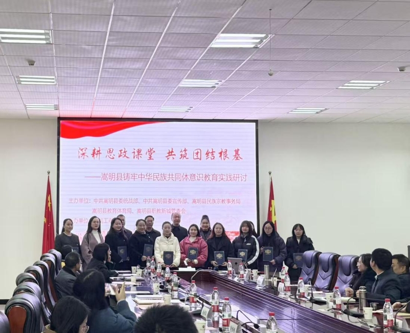 喜报！我校杜金起老师在嵩明县铸牢中华民族共同体意识专项活动中荣获“最佳课题奖”图片1