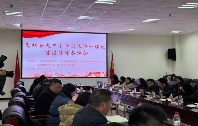 喜报！我校杜金起老师在嵩明县铸牢中华民族共同体意识专项活动中荣获“最佳课题奖”图片2