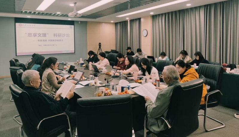 马克思主义学院成功举办 “思享文理” 科研沙龙活动图片2(1)