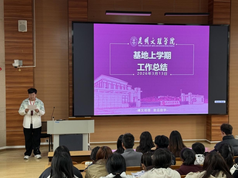 大学生马克思主义自主学习研究基地召开2025-2026学年下学期师生见面会暨总结规划大会图片2