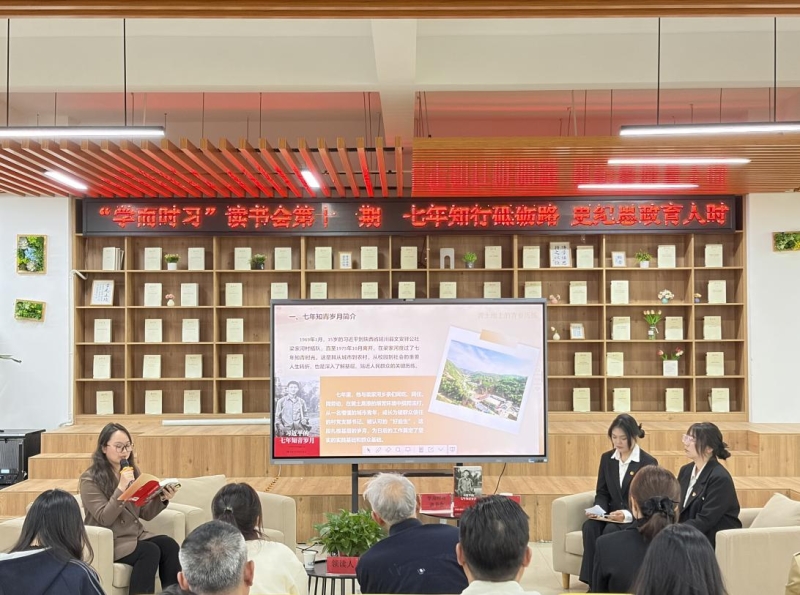 马克思主义学院组织开展第十一期“学而时习”读书会图片2