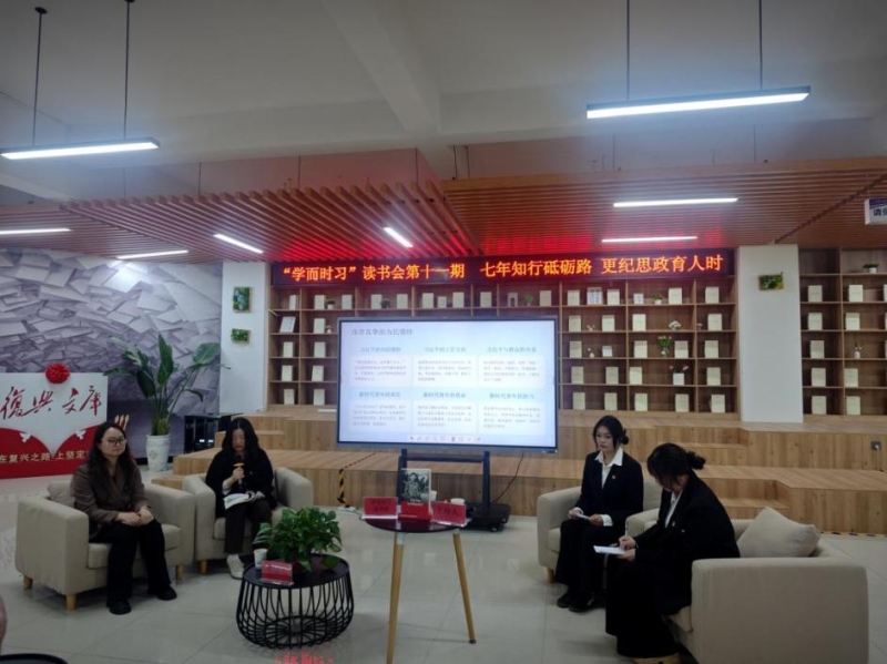 图片马克思主义学院组织开展第十一期“学而时习”读书会图3