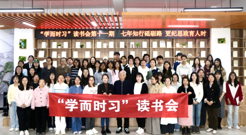 马克思主义学院组织开展第十一期“学而时习”读书会图片5(1)