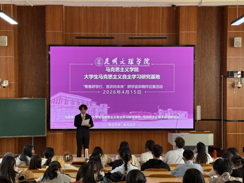青春研学行宣讲向未来——大学生马克思主义自主学习研究基地举办研学宣讲稿件征集展示活动图片1(3)