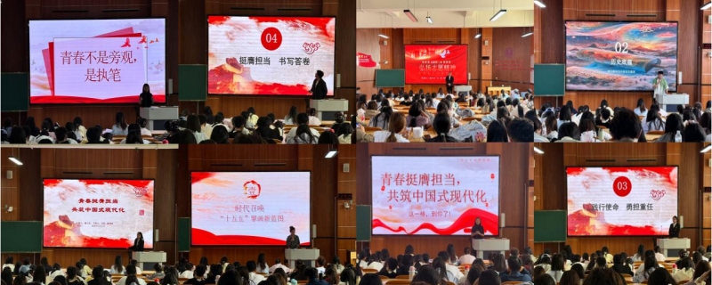 大学生马克思主义自主学习研究基地举办“青春领航 · 筑梦未来”思政课现场讲课图片2 大学生马克思主义自主学习研究基地举办“青春领航 · 筑梦未来”思政课现场讲课图片2