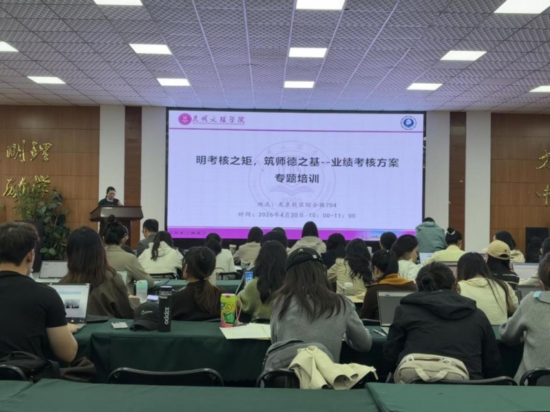 明考核之矩筑师德之基——马克思主义学院召开师德师风专题培训会图片1 明考核之矩筑师德之基——马克思主义学院召开师德师风专题培训会图片1