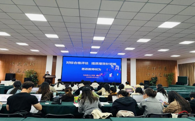 明考核之矩,筑师德之基——马克思主义学院召开师德师风专题培训会图片2 明考核之矩,筑师德之基——马克思主义学院召开师德师风专题培训会图片2