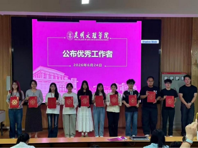 凝心聚力溯往绩 薪火相传启新章——大学生马克思主义自主学习研究基地召开2025—2026学年年度总结大会图片3 凝心聚力溯往绩 薪火相传启新章——大学生马克思主义自主学习研究基地召开2025—2026学年年度总结大会图片3