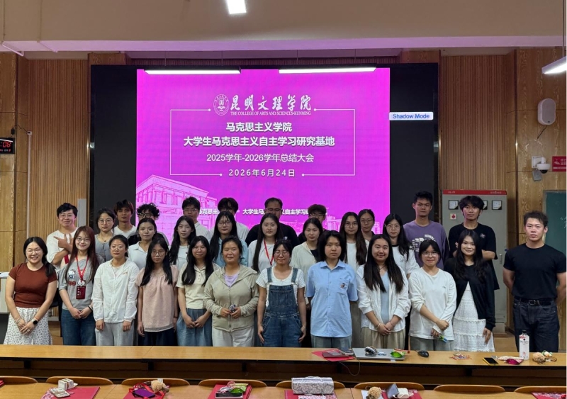 凝心聚力溯往绩 薪火相传启新章——大学生马克思主义自主学习研究基地召开2025—2026学年年度总结大会图片4 凝心聚力溯往绩 薪火相传启新章——大学生马克思主义自主学习研究基地召开2025—2026学年年度总结大会图片4